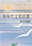 在年代文裏逆襲