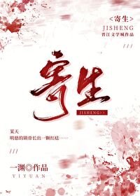 它藏在我的身體裡